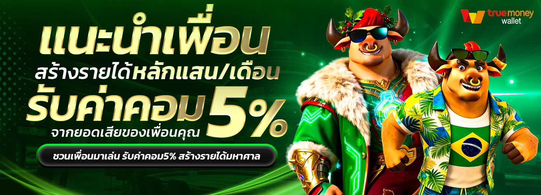 แบนเนอร์รวมค่ายเกมสล็อต PG Pragmatic Play บน SITUP88
