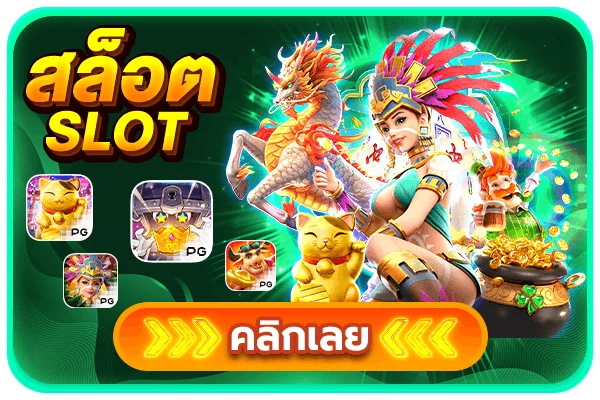 หน้าจอเกมสล็อตยอดนิยมบน SITUP88 โชว์แจ็คพอตแตก