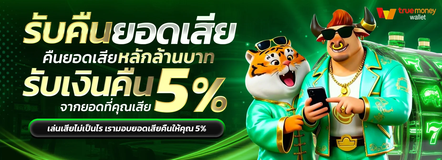 ภาพระบบฝากถอนออโต้ SITUP88 ทำรายการเสร็จภายใน 30 วินาที